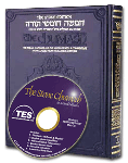 Best Selling Torah CD-ROM with English Rashi (Book not included)