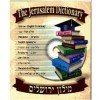 Jerusalem Dictionary