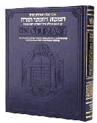 Artscroll Stone Chumash Bible - Torah - Judaism - Bible