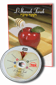 The Jewish New Year CD-Rom (1 per ship address) - Rosh Hashana Rosh hashanna rosh hashanah Jewish New Year Greeting Card CD Rom